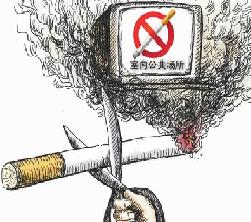 关于领导干部带头在公共场所禁烟有关事项的通知